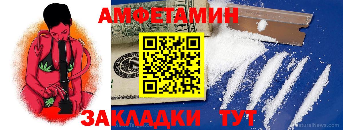 АМФЕТАМИН  Амфетамин Розовый  Вход с VPN  Выборг 