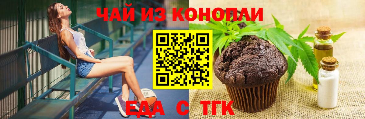 Еда ТГК марихуана  Вход с VPN  Выборг 