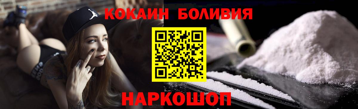 Кокаин Columbia  КОКАИН  Выборг  Вход с VPN  Кокаин Columbia 