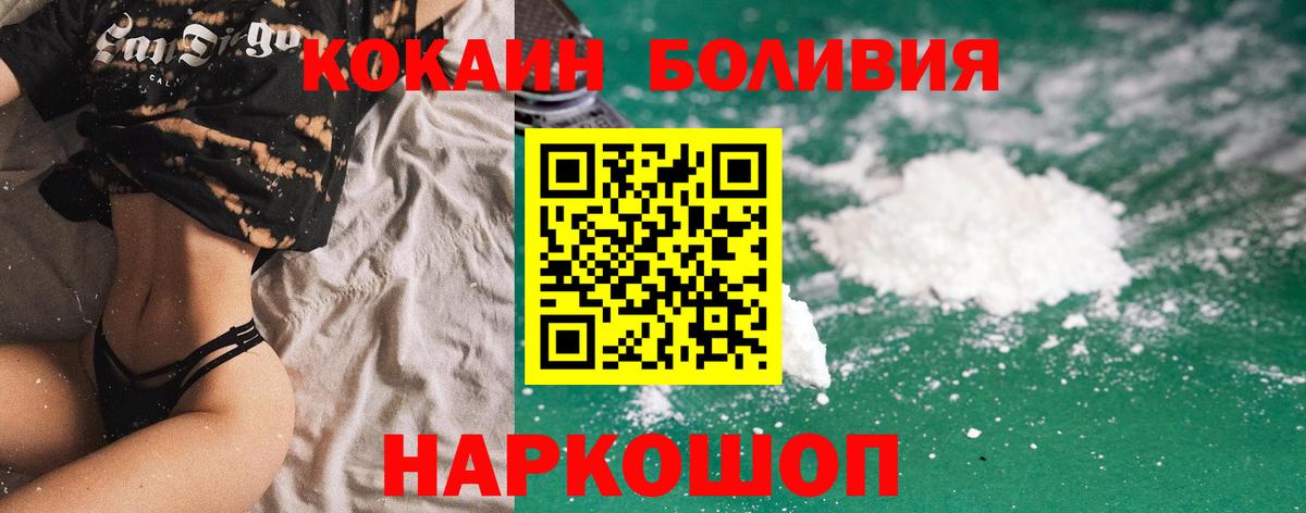Cocaine Эквадор Выборг