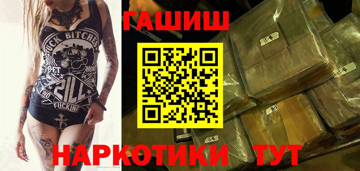 ГАШ 40% ТГК  ГАШ VHQ  Выборг  Вход с VPN 