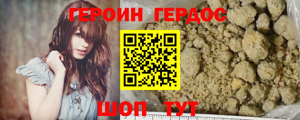 Выборг  ГЕРОИН белый  Вход с VPN 
