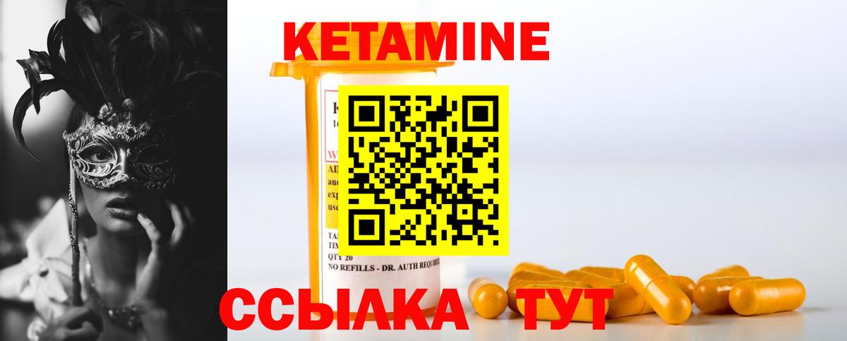 КЕТАМИН ketamine  Кетамин VHQ  Выборг  Вход с VPN 