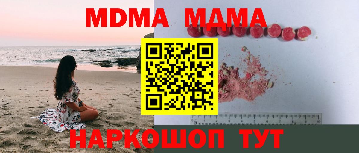 МДМА кристаллы Выборг
