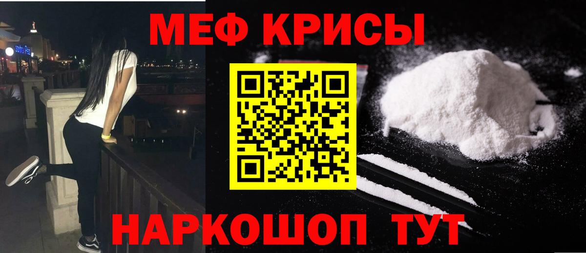 МЕФ VHQ  Мефедрон  Выборг  Вход с VPN 