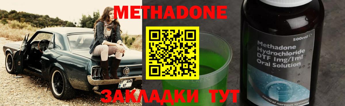 Метадон кристалл  Метадон кристалл  Выборг  Вход с VPN 