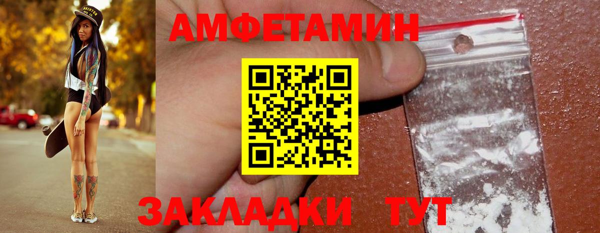 МЕТАМФЕТАМИН Декстрометамфетамин 99.9% Выборг