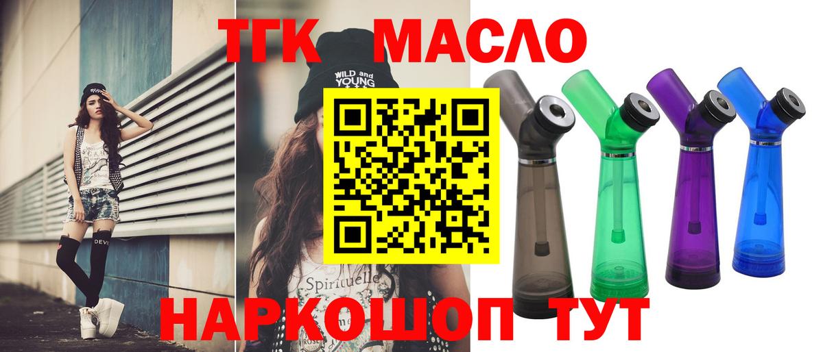 Дистиллят ТГК Wax  Вход с VPN  ТГК жижа  Выборг 